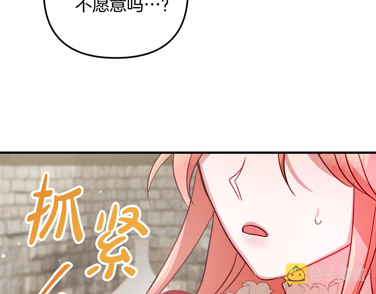 第8话 最深处的愿望174