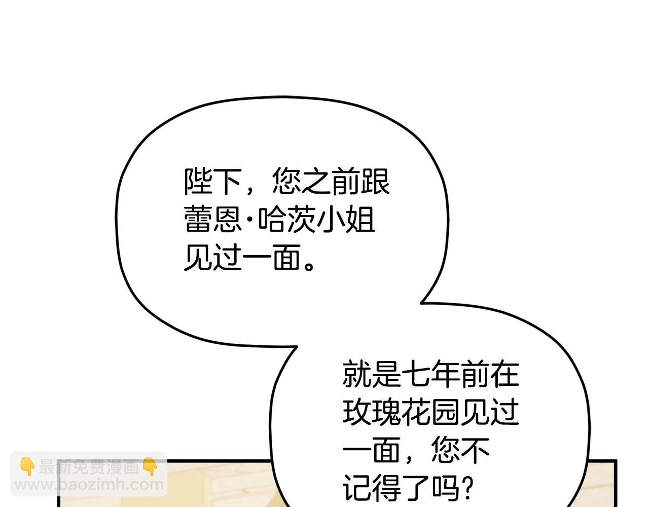 第54话 宴会遇暴君102
