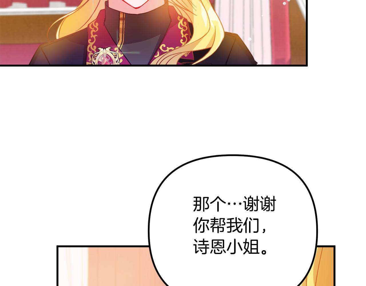 第27话 邀请函66