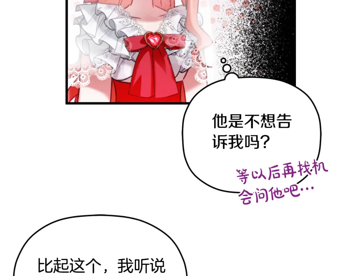 第74话 说出一切51