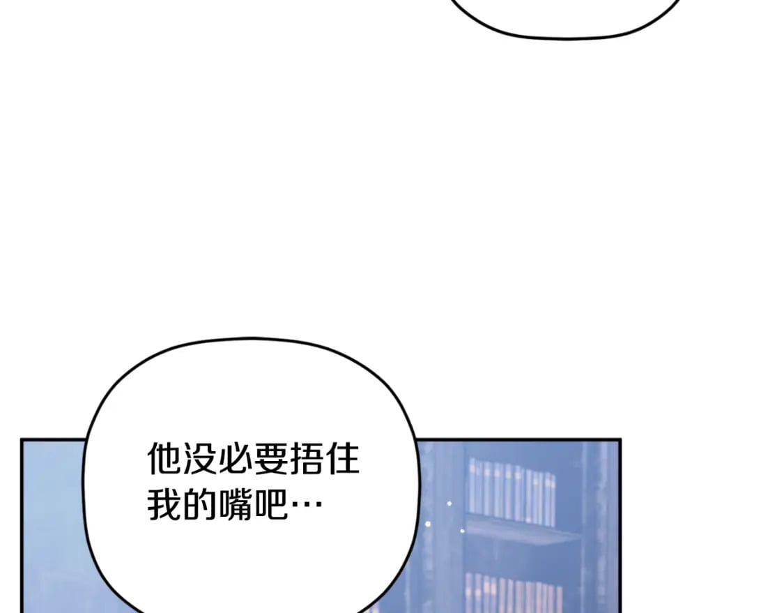 第86话 付出代价87