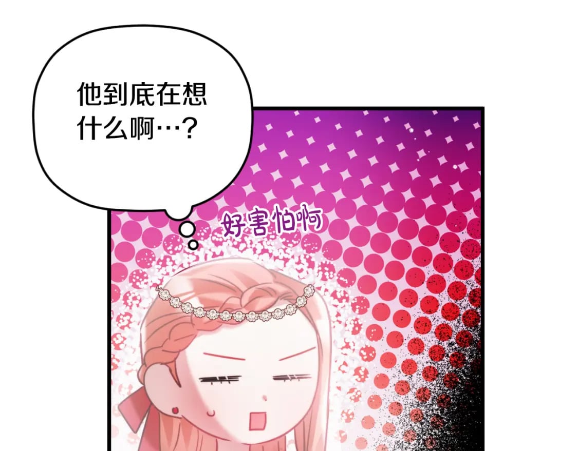 第74话 说出一切50