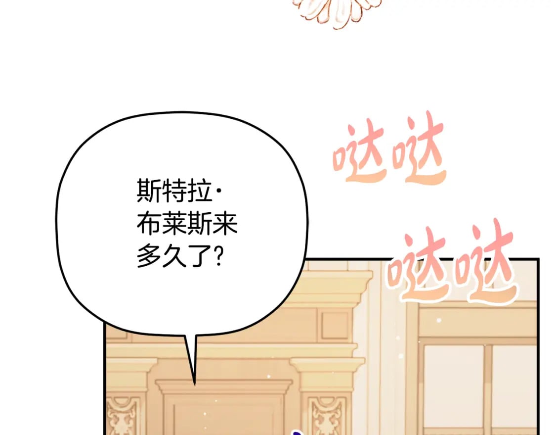 第66话 相似的气息20