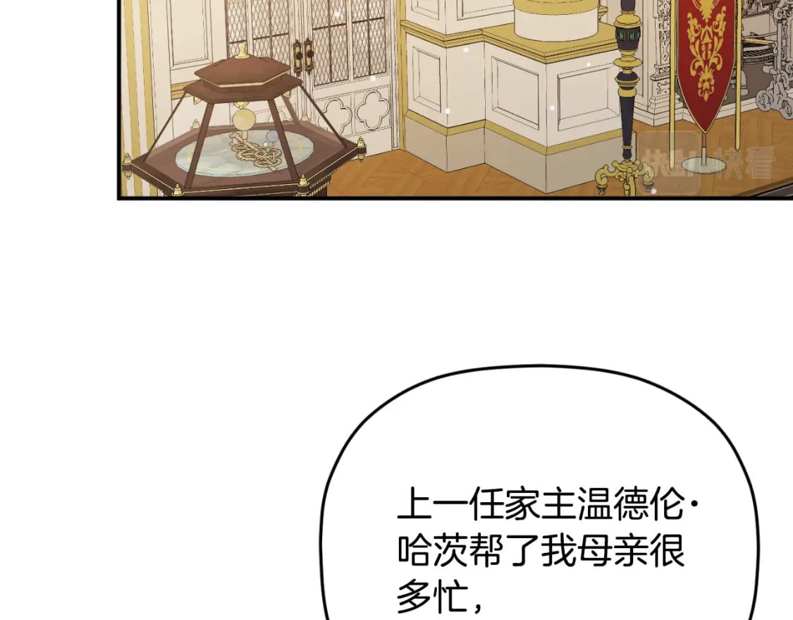 第72话 渣爹审问36