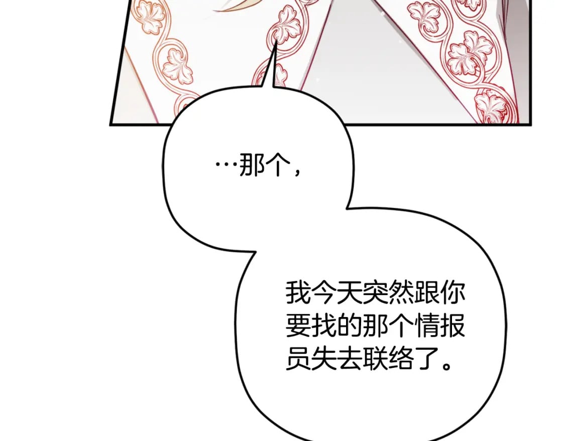 第67话 互相试探64