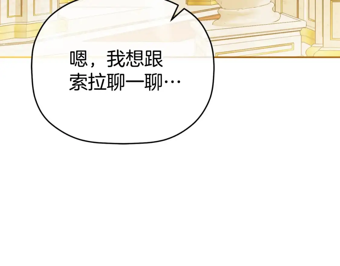 第91话 做噩梦了吗205