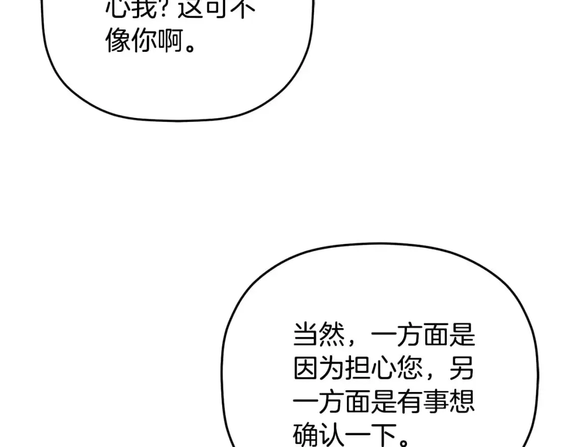 第100话 联系不上他20