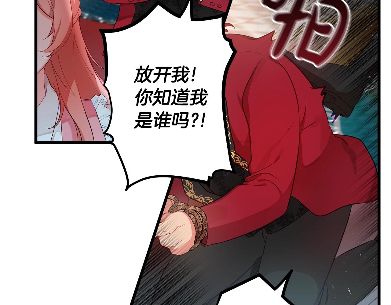 第1话 暴君的温柔30