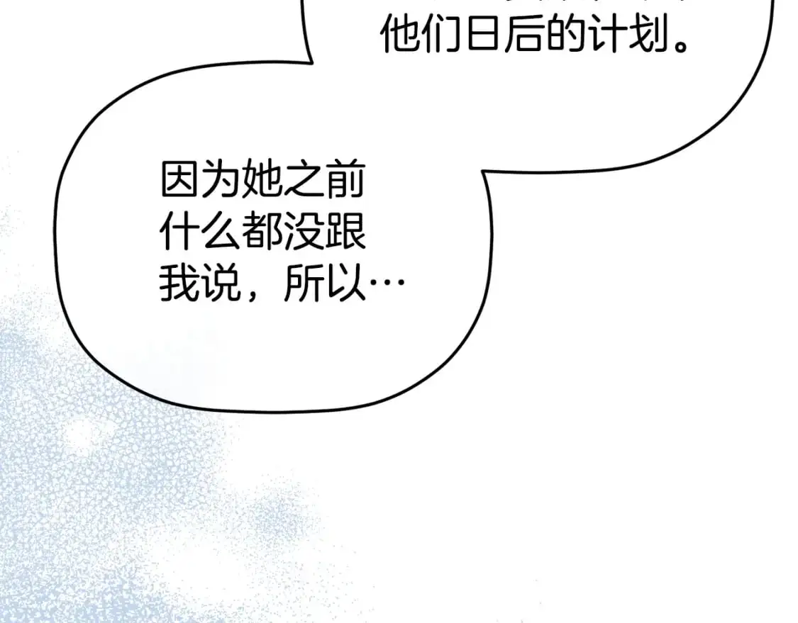 第99话 婚约123