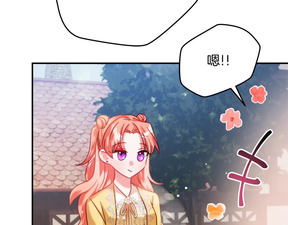 第57话 不舒服吗？85