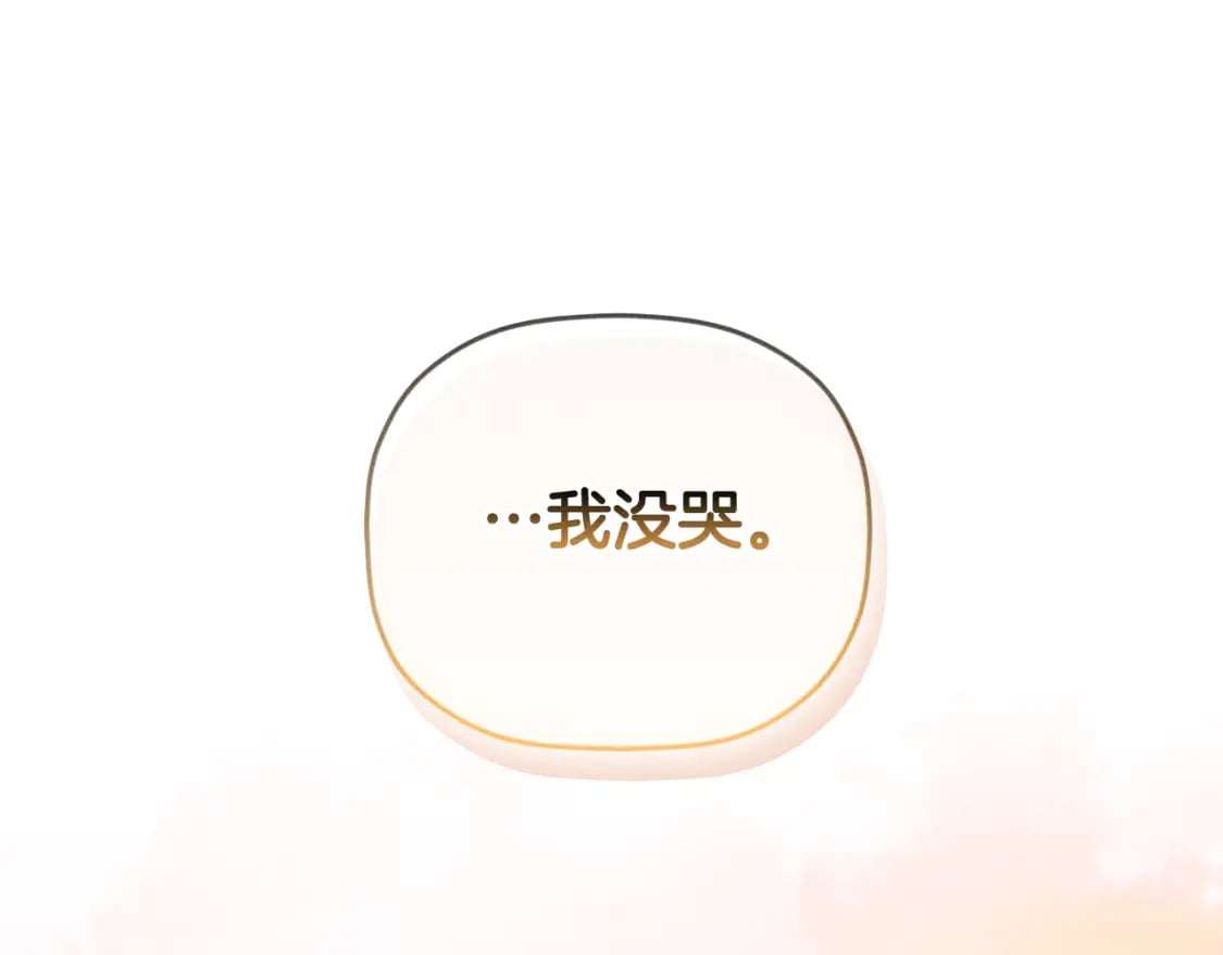 第71话 请不要除掉我74
