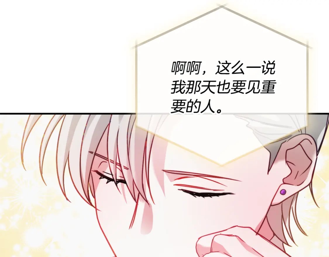 第67话 互相试探130