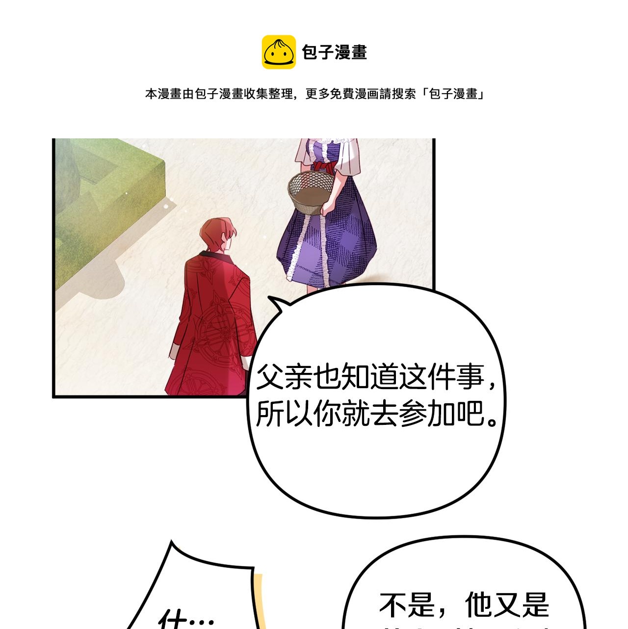 第29话 竟然晕到了60