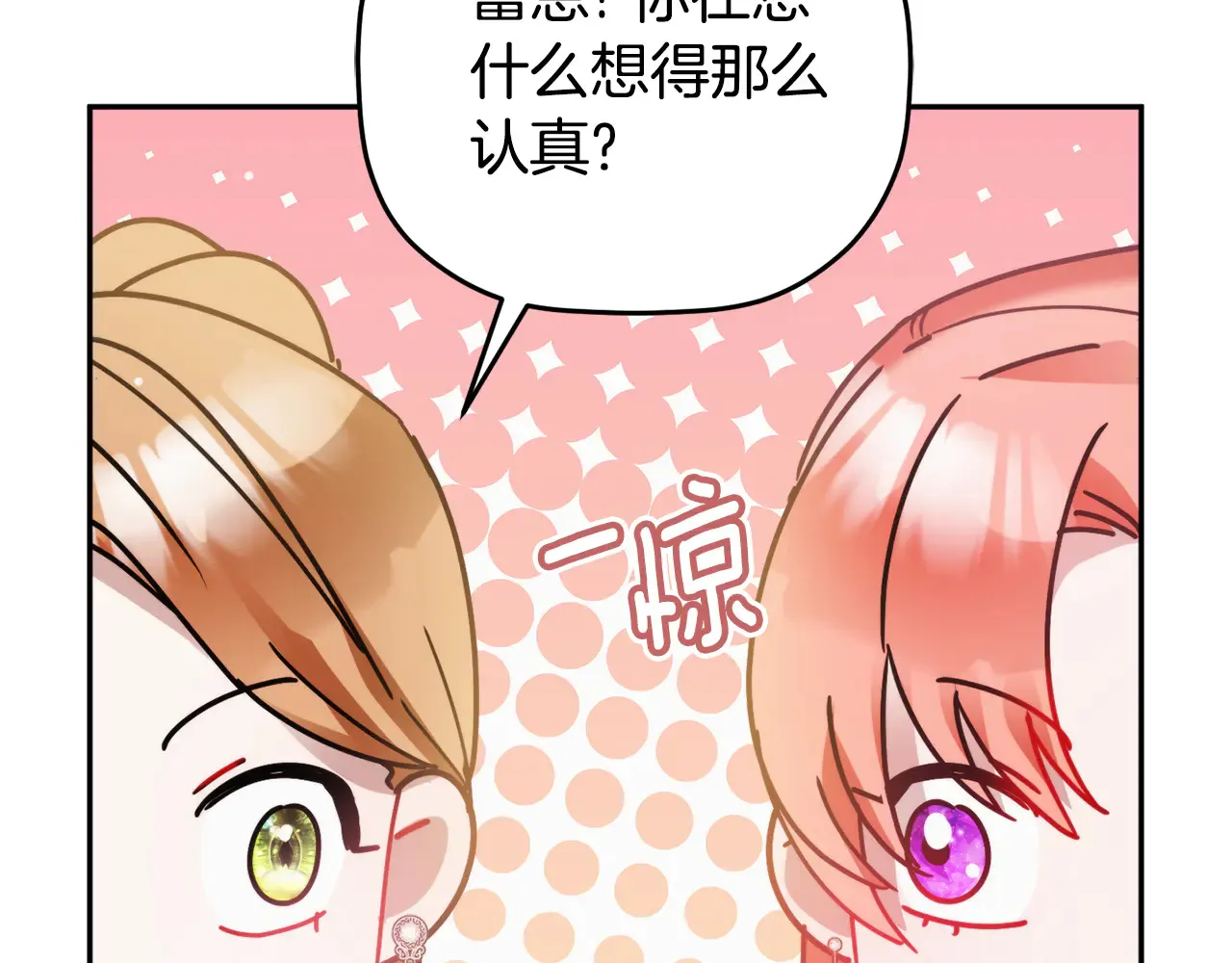 第103话 不能抛下我108