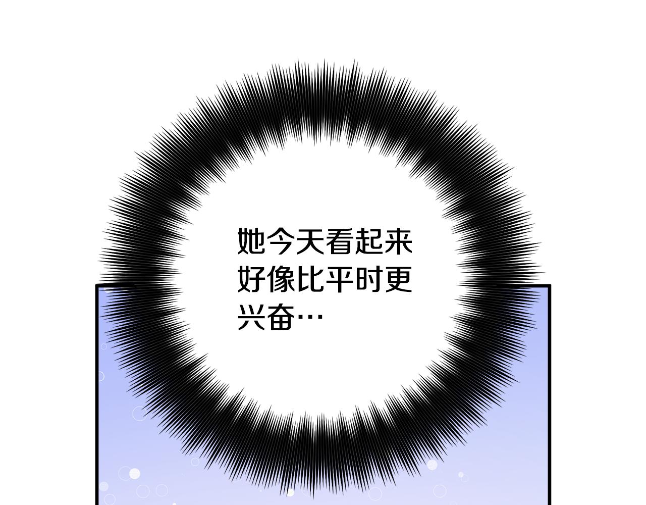 第50话 捉摸不透141
