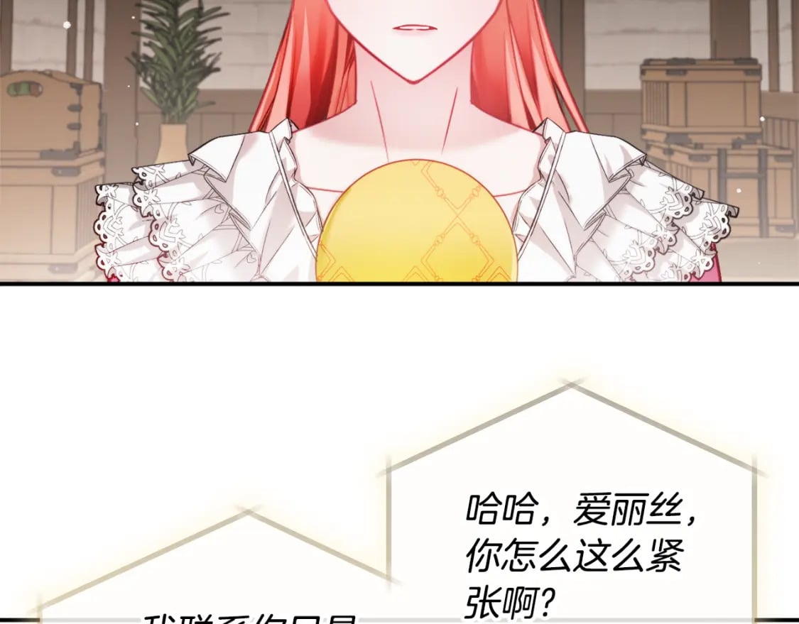 第67话 互相试探121