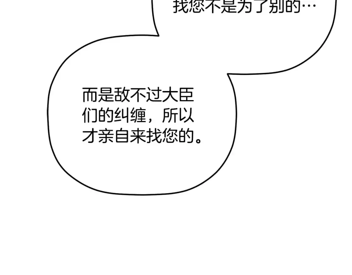 第94话 心意相通98