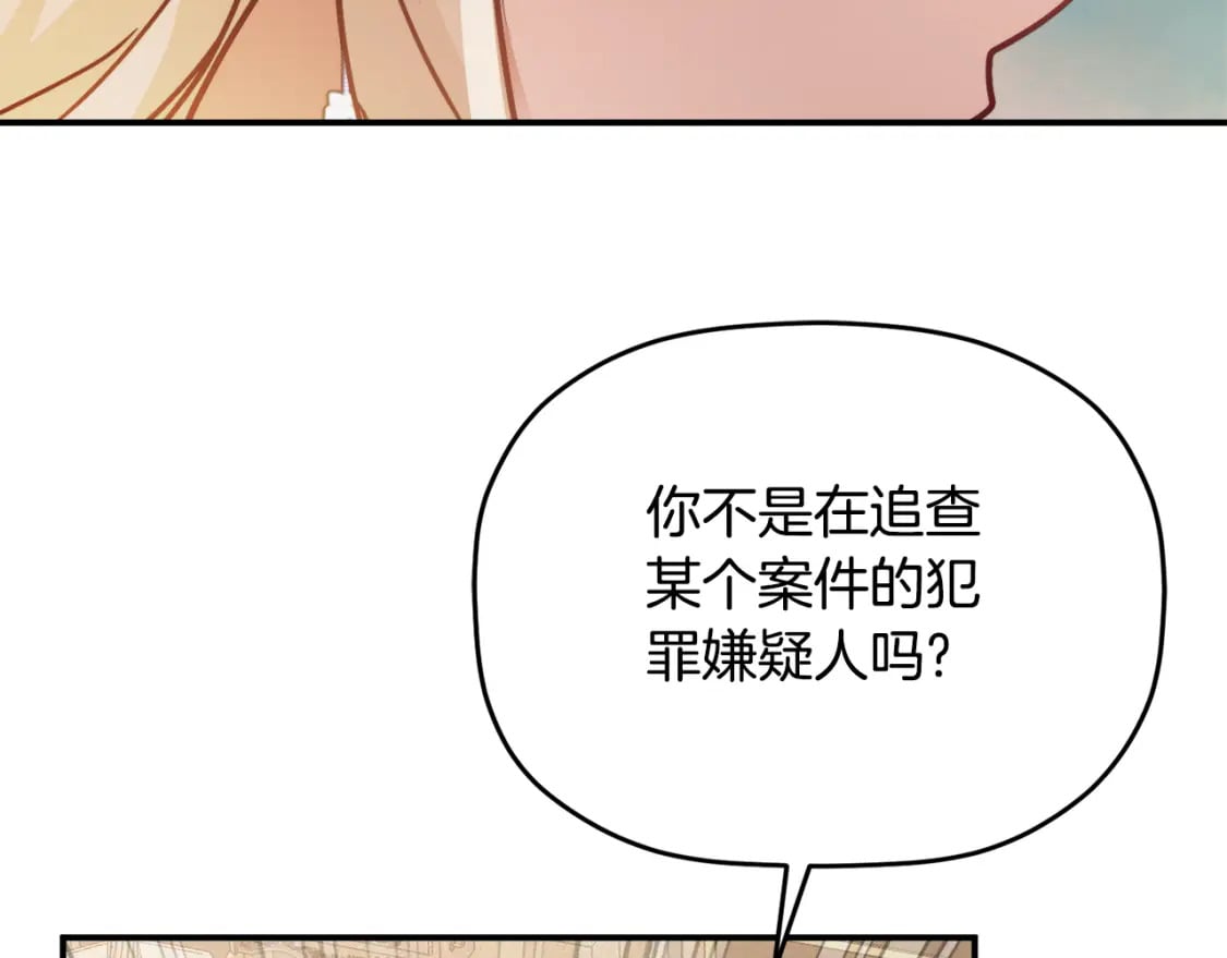 第61话 来客人了158
