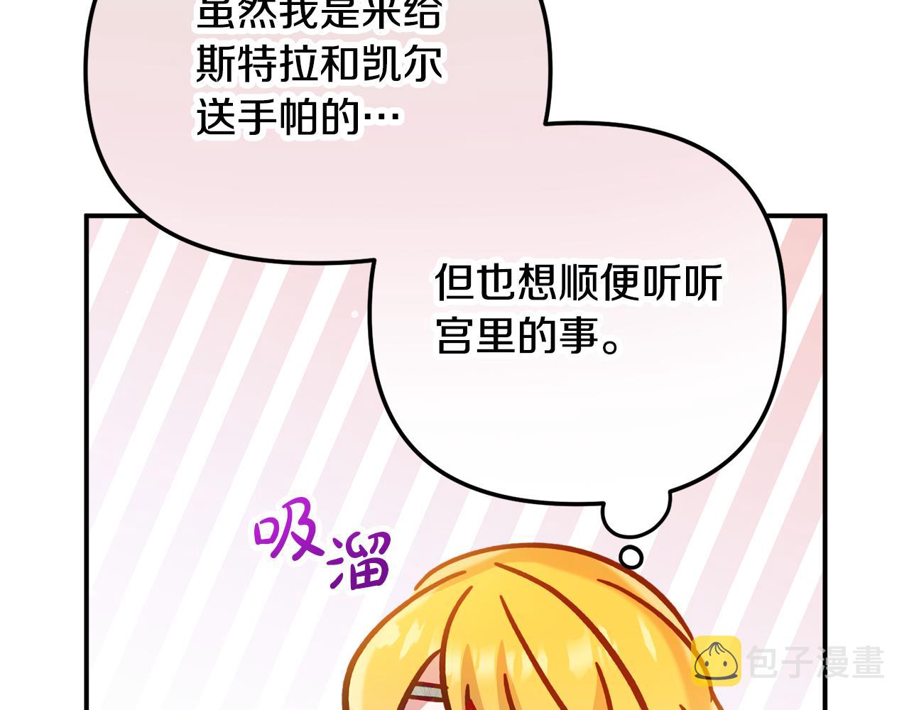 第25话 知心朋友127