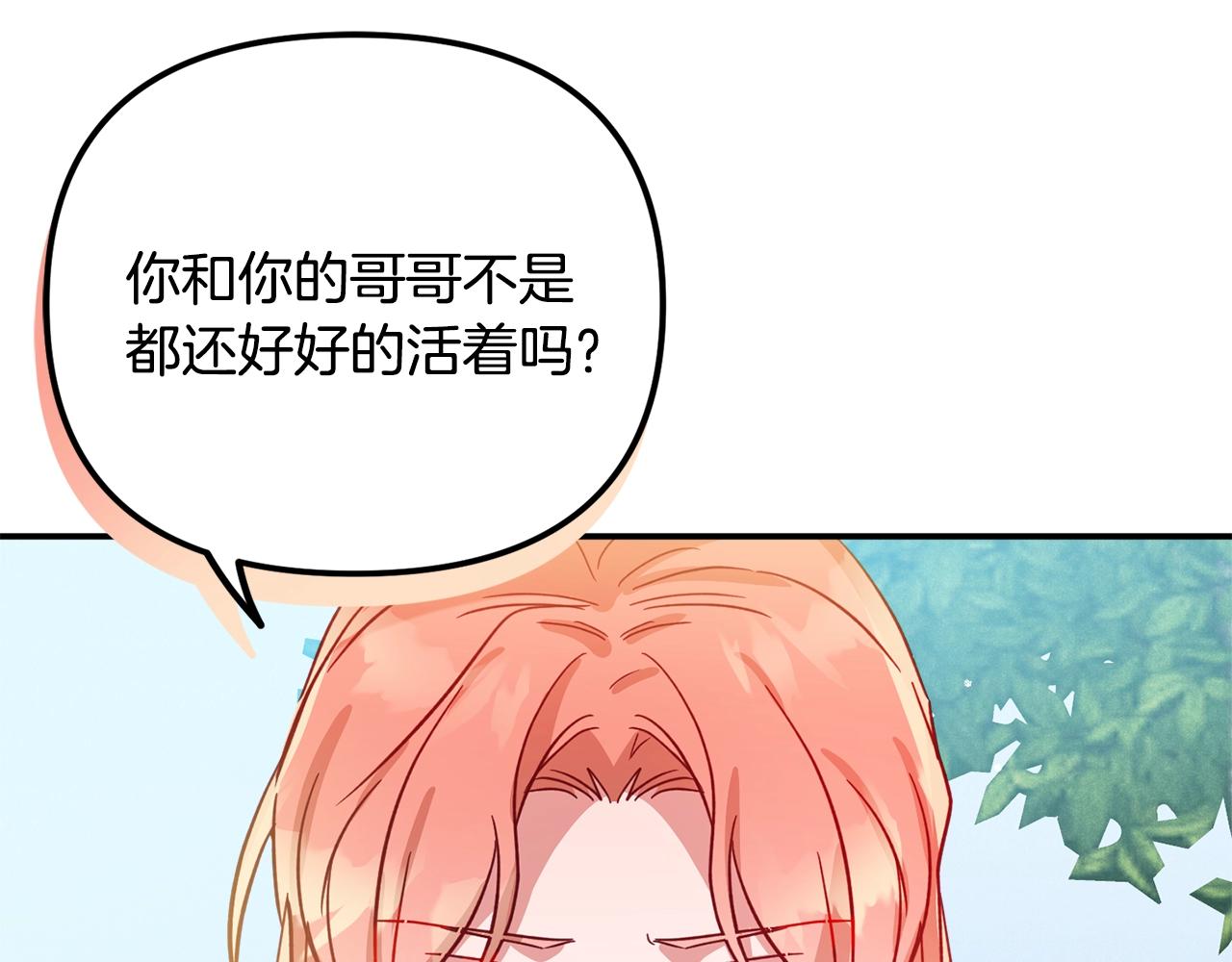 第17话 那个人是你吗？102
