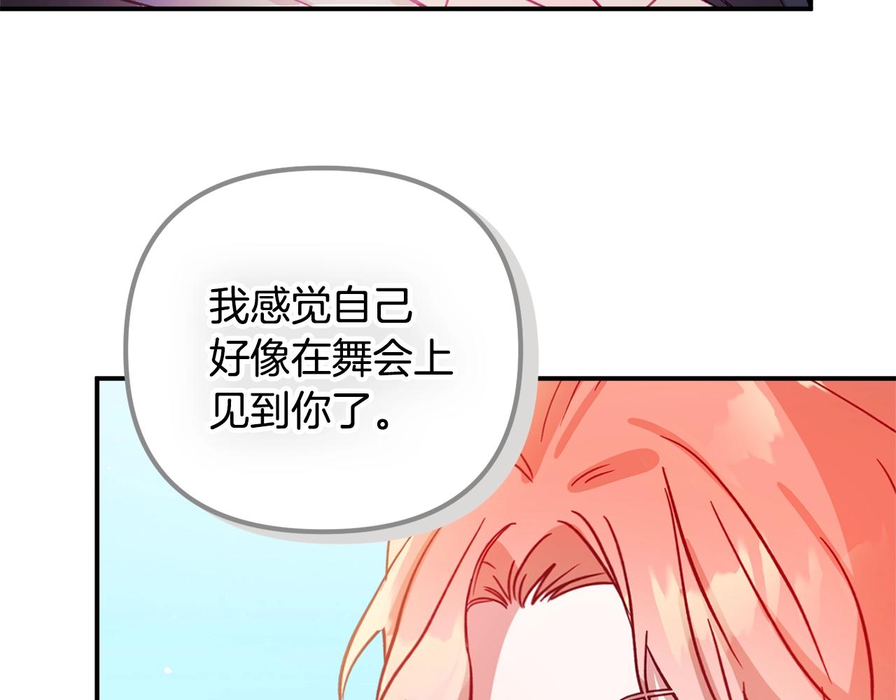 第17话 那个人是你吗？117