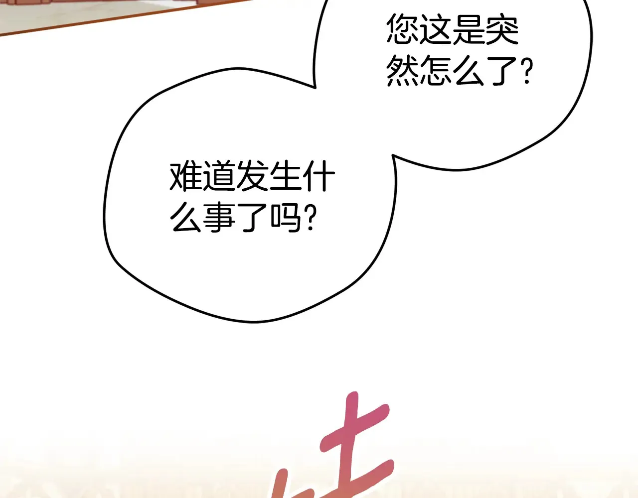 第101话 不要见面了94
