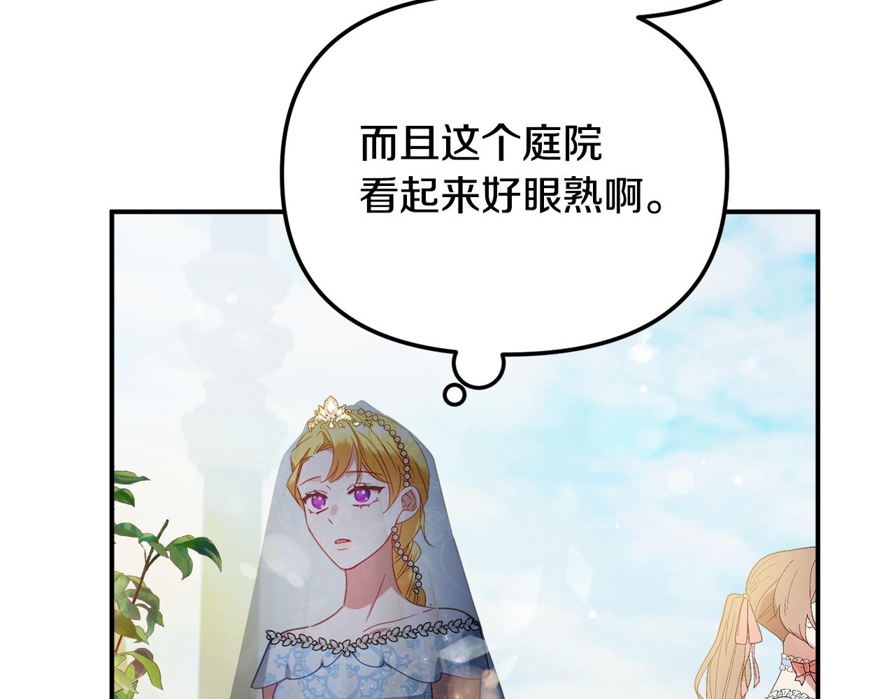 第50话 捉摸不透81