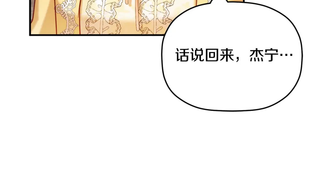 第57话 不舒服吗？88