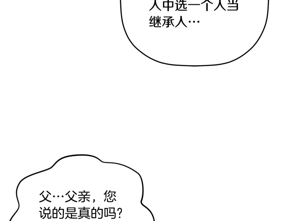 第80话 奇怪的香气99
