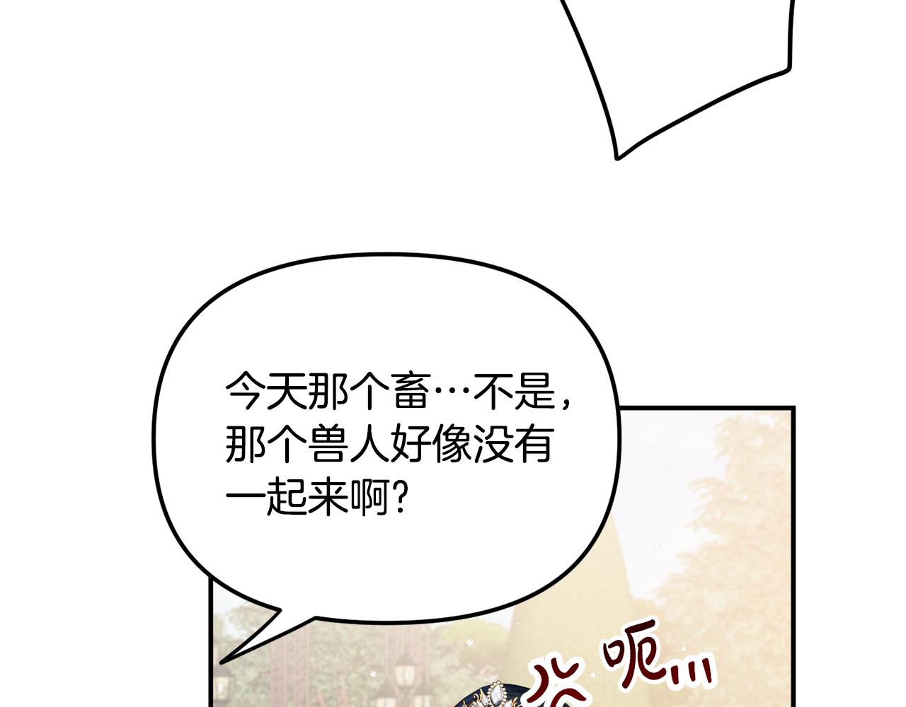 第51话 纨绔伯爵110