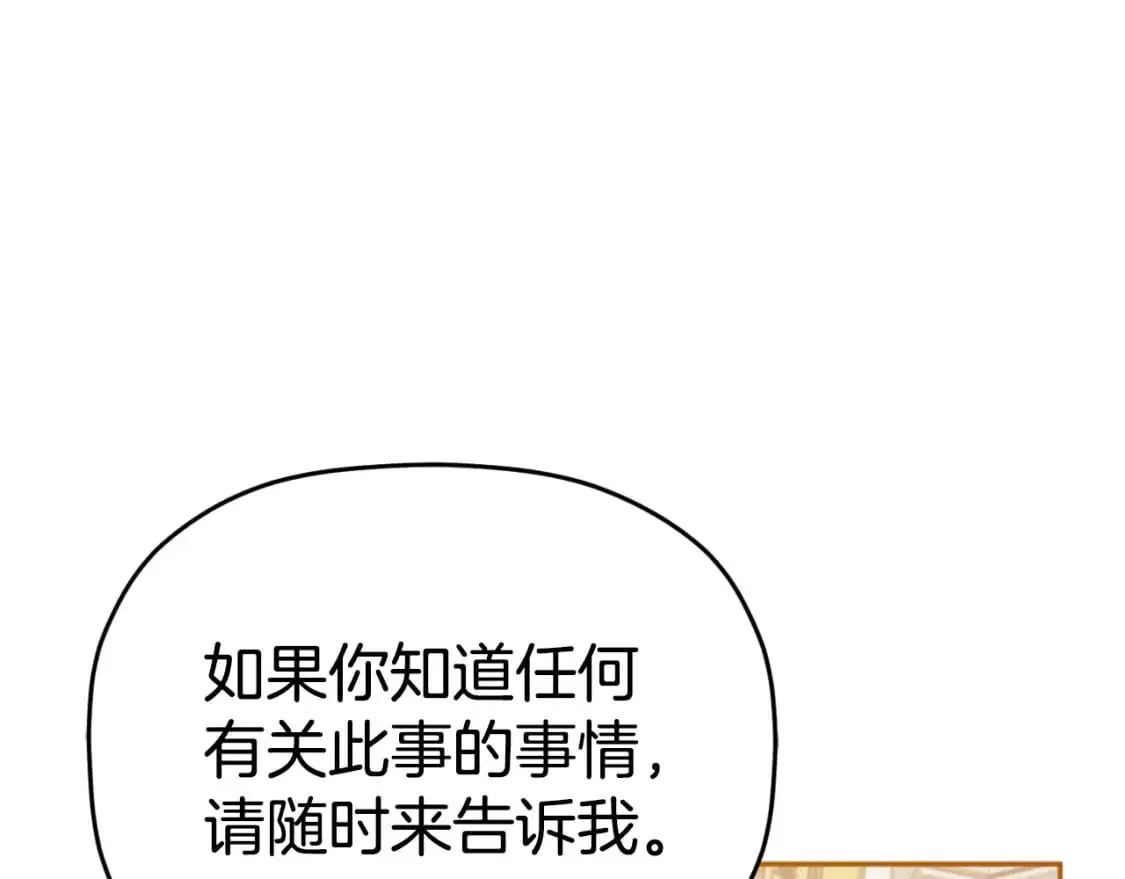 第91话 做噩梦了吗216
