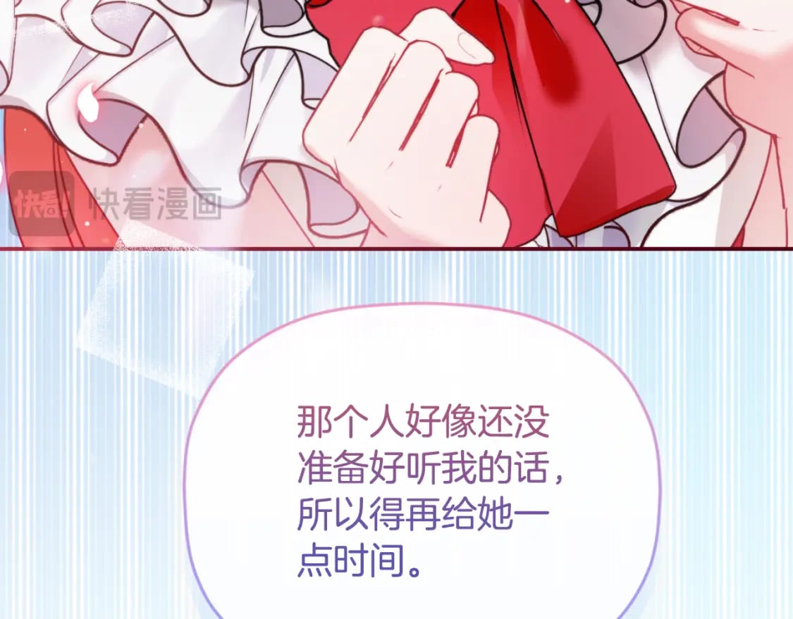 第76话 搜查房间103