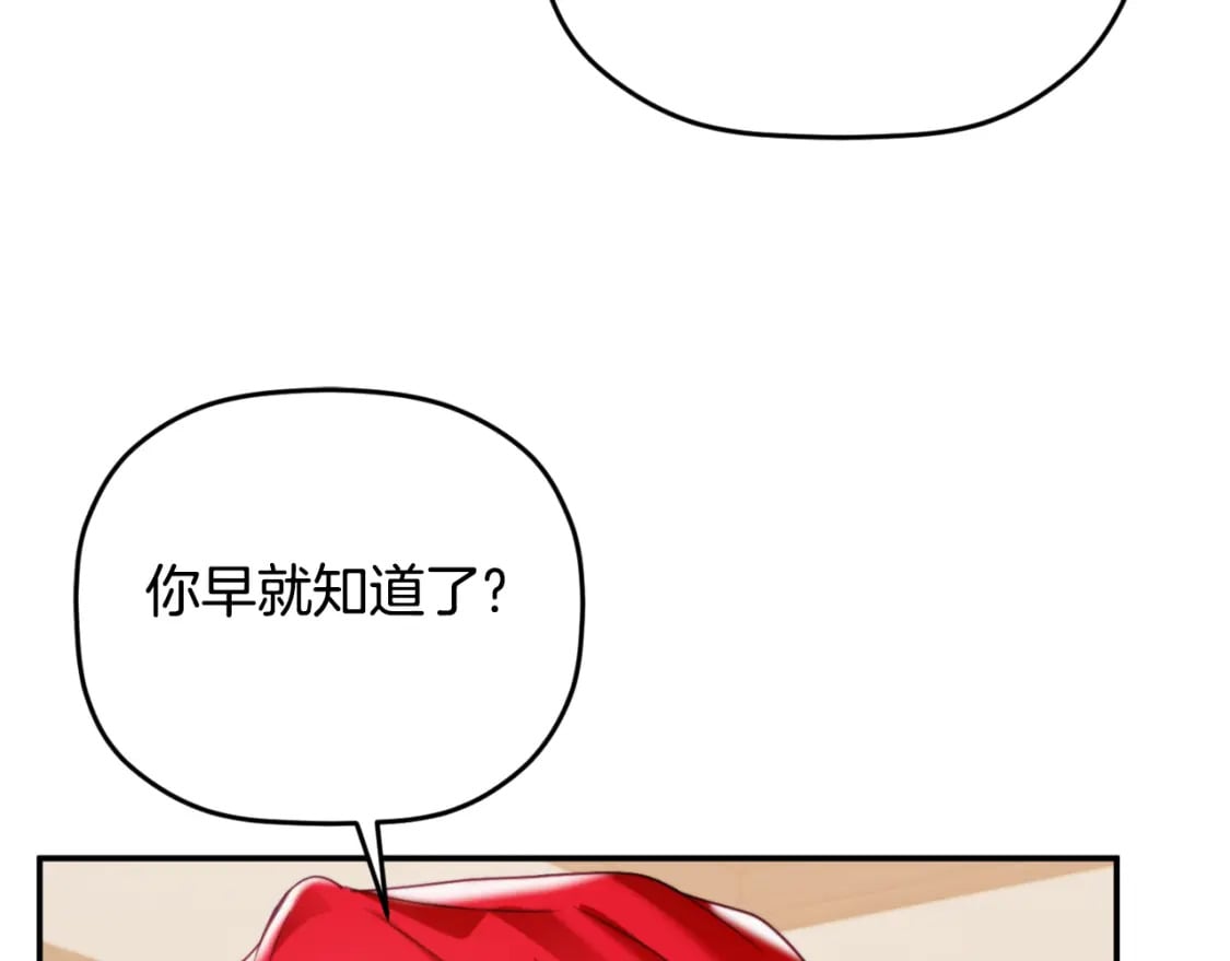 第77话 暴君求婚44