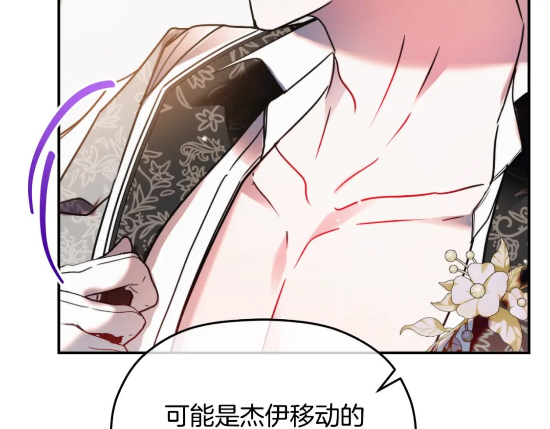 第79话 教堂里的秘密223