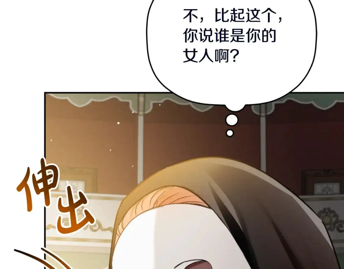 第88话 我来替她95