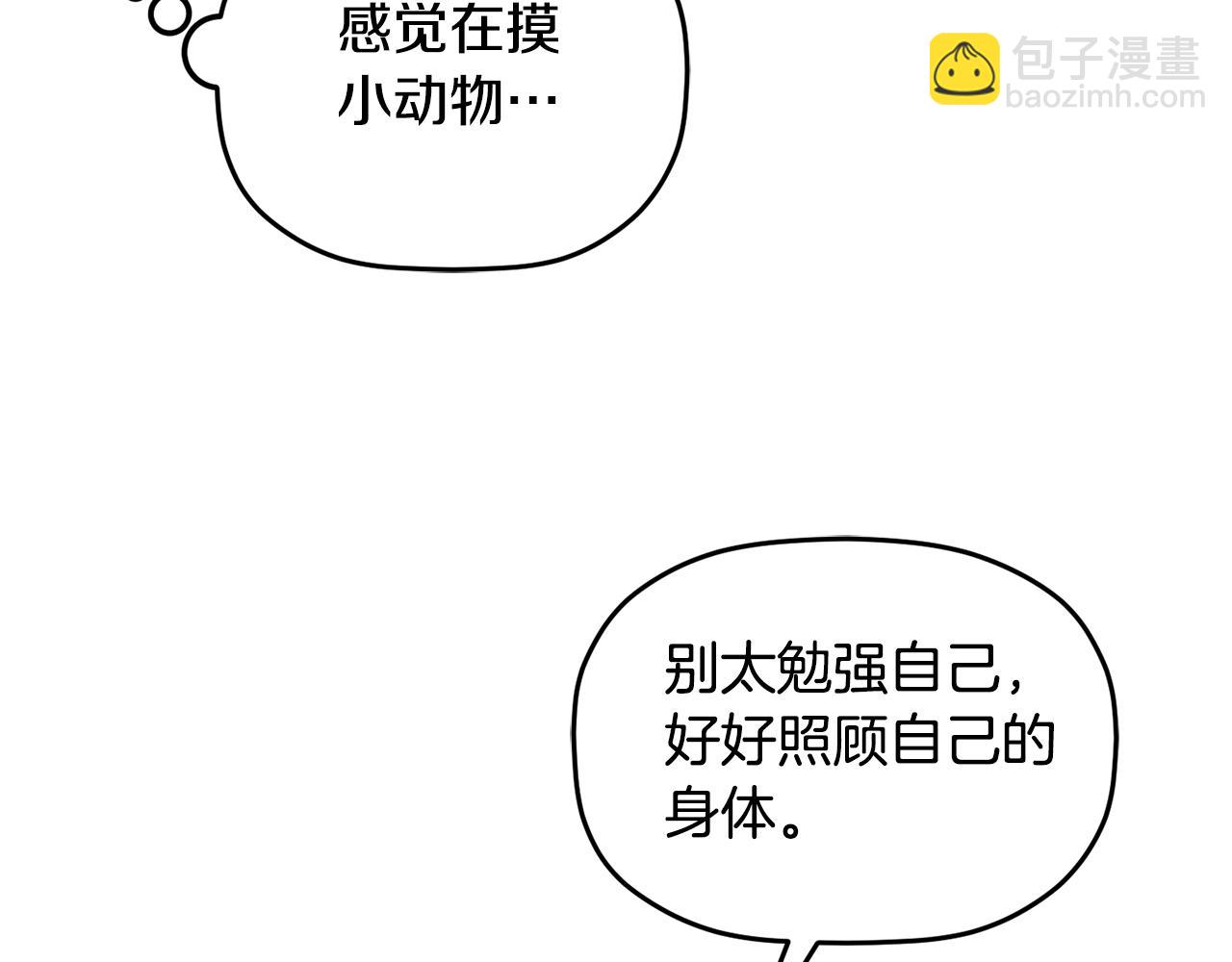 第55话 要暴露了？126