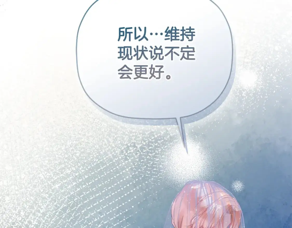 第96话 应该是爱情112