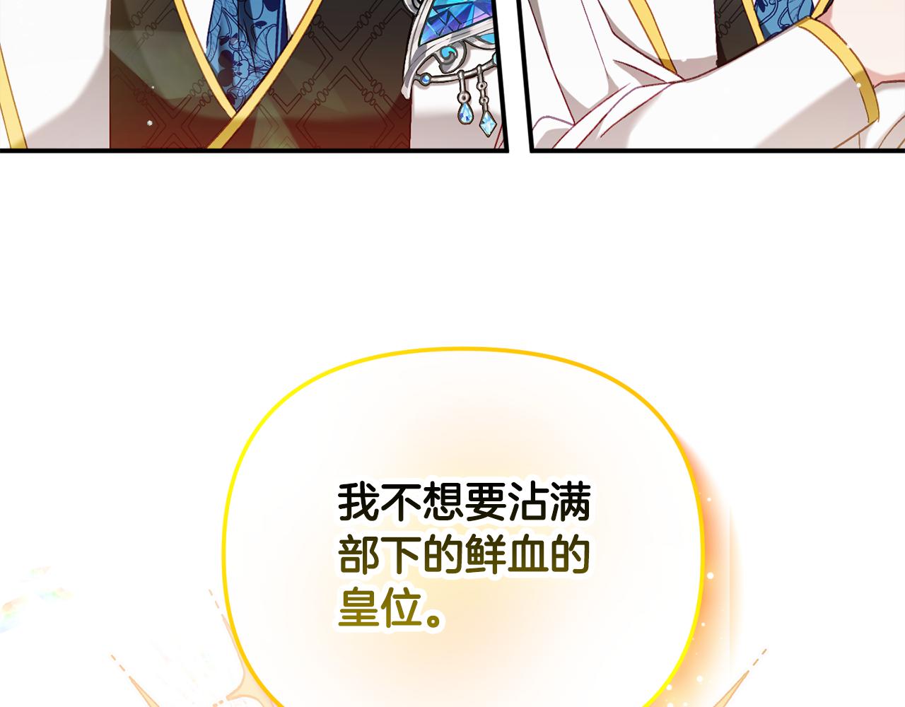 第46话 自行恢复了？120