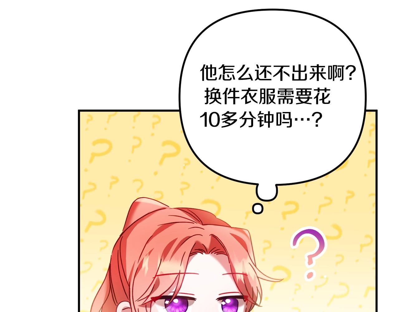 第35话 克制不住的欣喜52