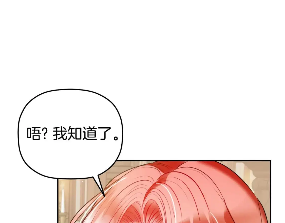 第97话 找闺蜜坦白128