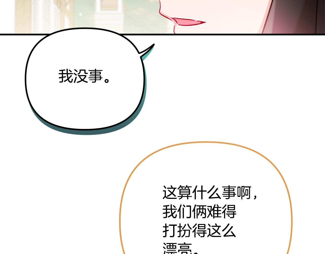 第22话 为你出气111