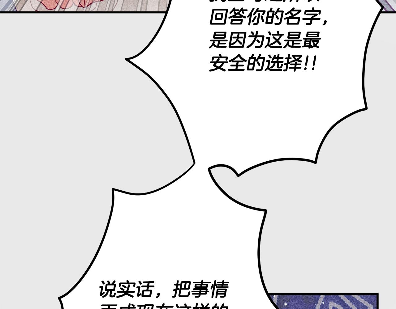 第48话 被迁怒119