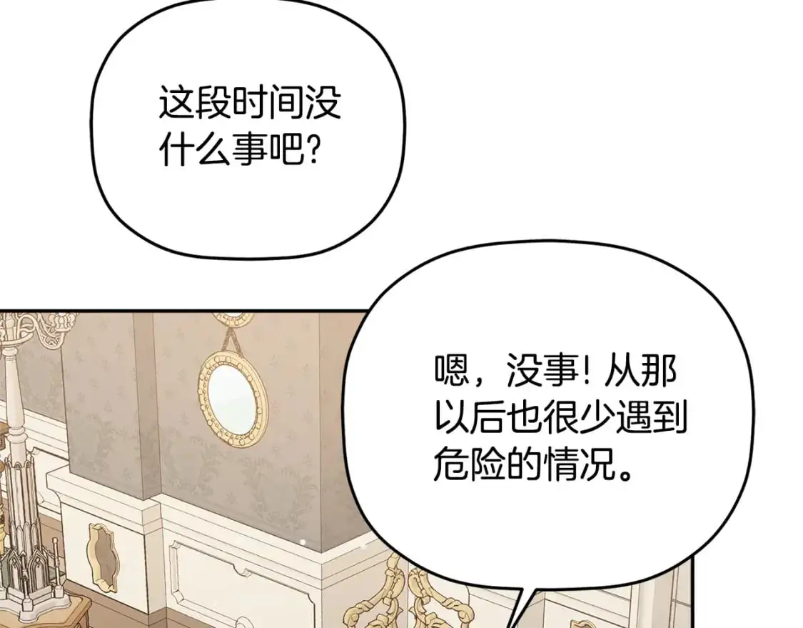 第98话 皇子醒了29
