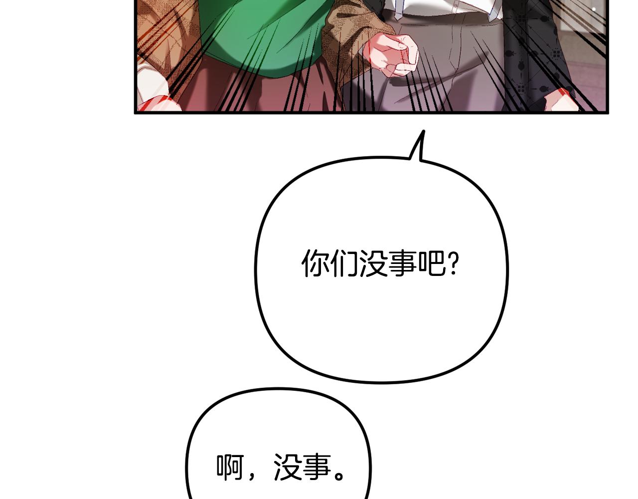 第39话 险些为爱黑化81