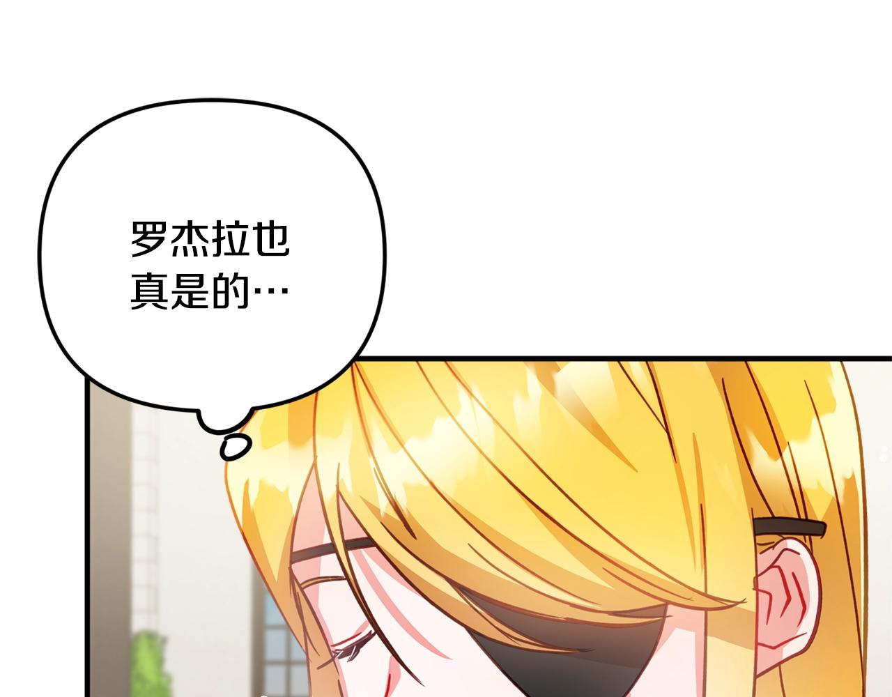 第9话 我想要你150