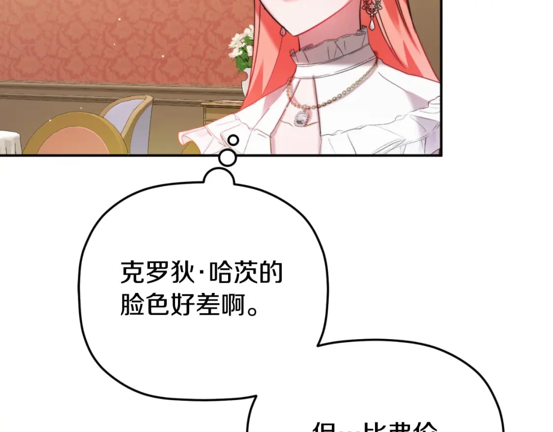 第80话 奇怪的香气66