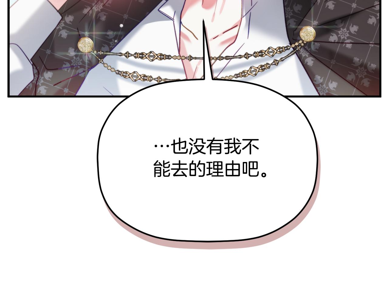 第55话 要暴露了？20