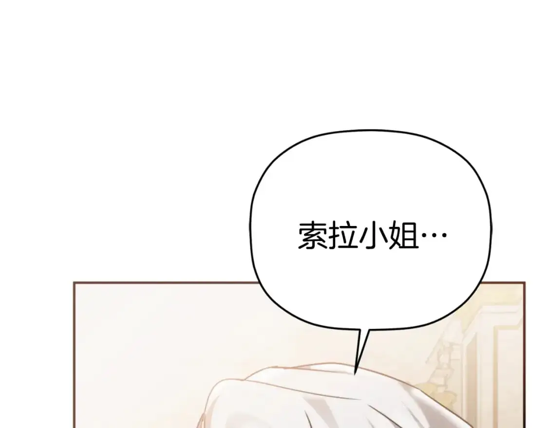 第91话 做噩梦了吗206
