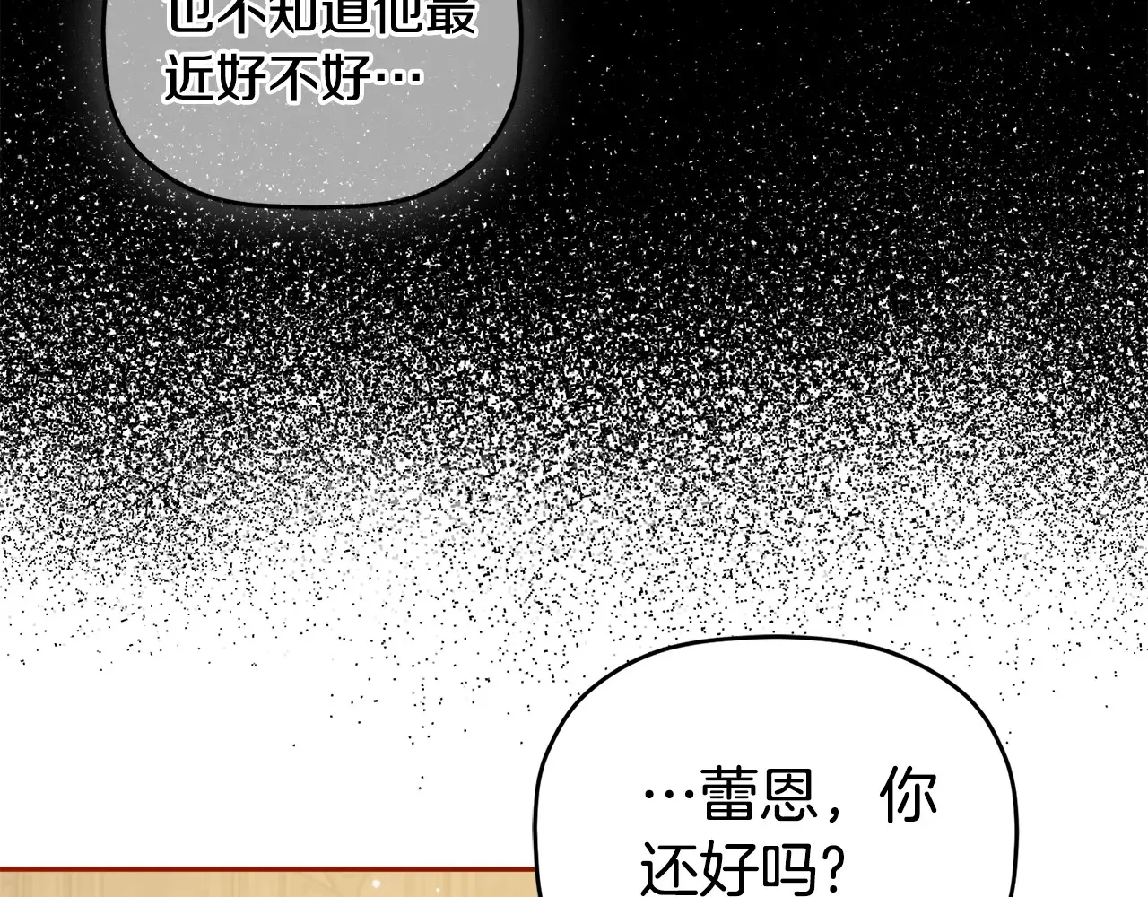 第102话 不祥的气息37