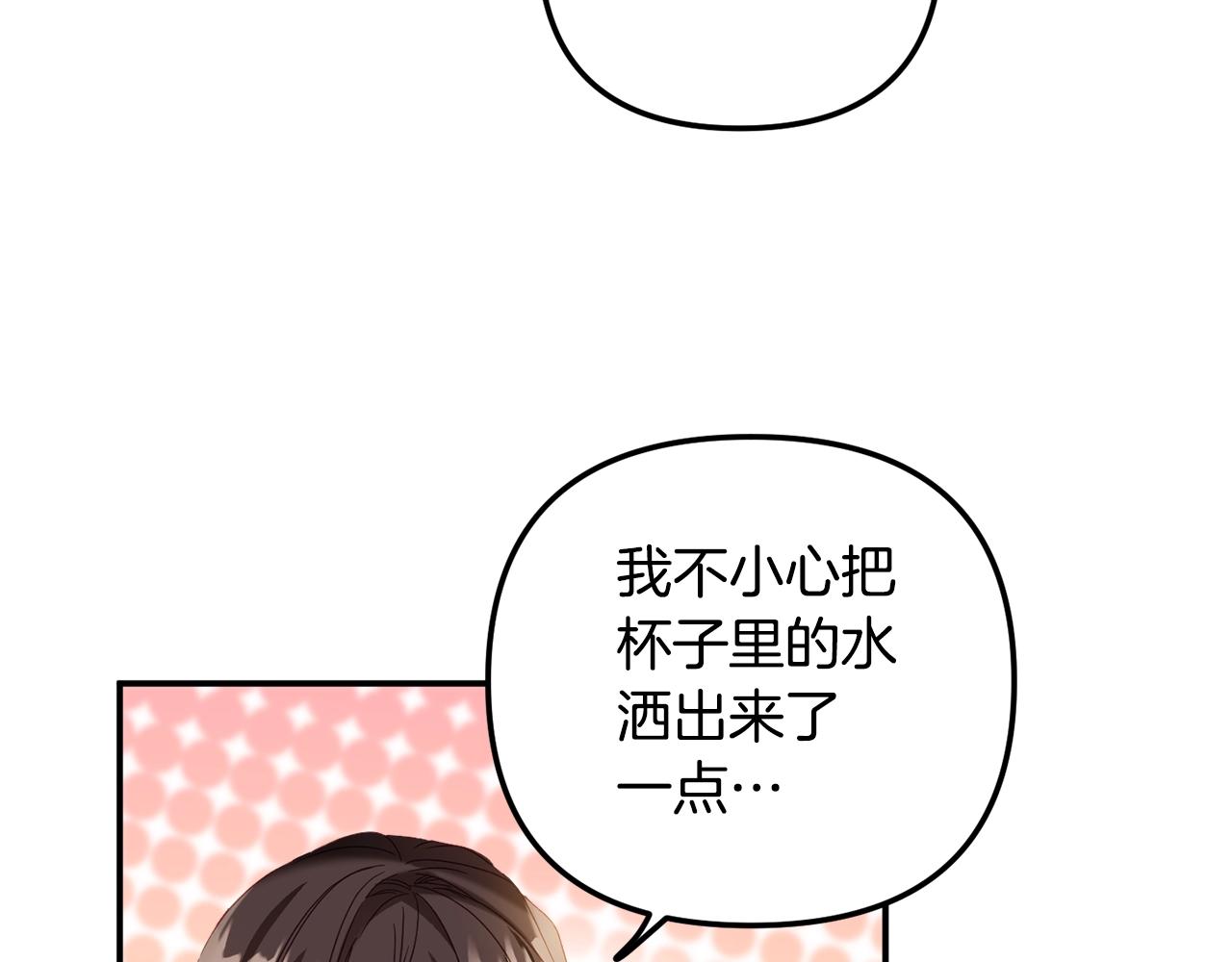 第35话 克制不住的欣喜20